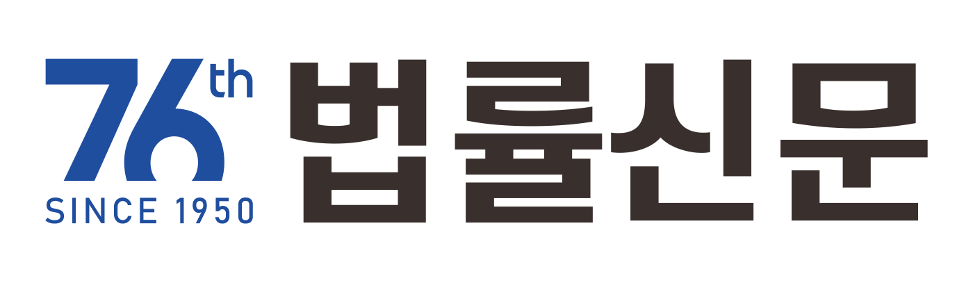 법률신문