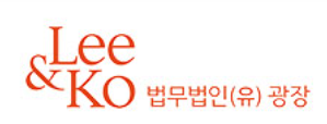 법무법인(유) 광장