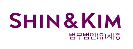법무법인(유) 세종